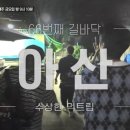 아산칼국수 이미지