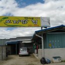 보리밥집 이미지