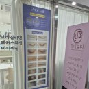 유니왁싱 | 송도왁싱 꼼꼼하고 위생적인 유니뷰티 브라질리언왁싱 후기