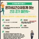 원주시보건소 이미지