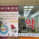 구월약국