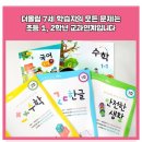 더올림논술교습소 - 창원시 진해구 신항동로 227 | 더올림논술교습소
