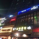 당산상회