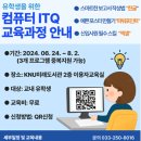 ITQ 자격증과정 이미지