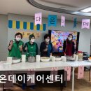 다온케어 이미지