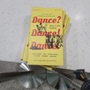 2024 Dancers Job Concert in 제주 <댄스? 댄스 댄스.> | 댄스? 댄스! 댄스.(감동의 무대)