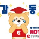 정철어학원오천캠퍼스학원