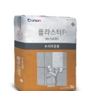 한양종합건재 이미지