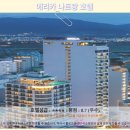 드라이119세탁 | 나트랑 에리카 호텔 솔직 후기! 가성비 끝판왕 나짱 호텔 추천