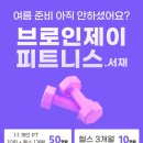 브로인제이 이미지