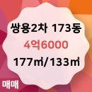 상현쌍용공인중개사사무소 이미지