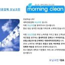 모닝세탁 이미지