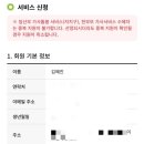 참사랑씨앤이주