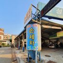 삼성카세차장 | 매탄동 손세차 잘하는 세차장 삼성카세차장 후기