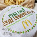 맥도날드부산영도DT점 이미지