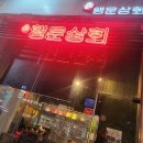대죽상회 이미지