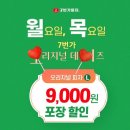 ７번가피자 이미지