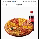 피자알볼로 경산점 이미지