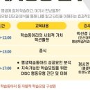 2024년 평생학습동아리 역량강화 교육 이미지