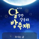 호돌이 노래연습장 이미지