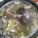 선운장터국밥 이미지