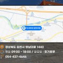 한국타이어티스테이션구미