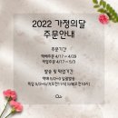 ⚘️어버이날/스승의날 한정판매 ) 화과자 선물세트 주문예약 안내 이미지