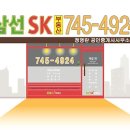 삼선공인중개사사무소 이미지