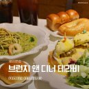 부산애견팡팡 | 부산 강서구 브런치 카페 명지 파스타 맛집 브런치 앤 디너 테라비 명지본점 애견동반 주차가능