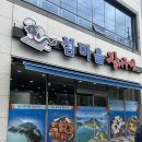 여수 맛집/섬마을 장어구이 후기 /내돈내산