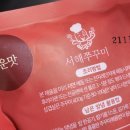 맛쭈서해쭈꾸미 이미지