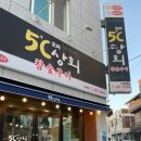 마트짱 맞은편 이미지