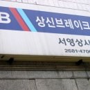 서경상사