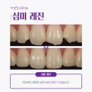 나래치과의원 이미지
