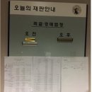 경매 입찰 당일 주의사항 이미지