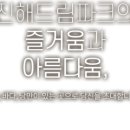 진해만 생태숲 학습관 이미지