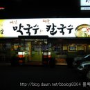 봉막국수 이미지
