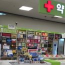 모래내시장온누리약국 이미지