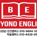 잉글리시하이브영어학원