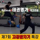 에이엠에이태권도장