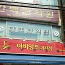 아비앙또과자점 이미지