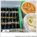 미스김꼬마김밥 이미지