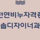 수나롭
