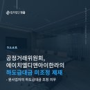 주식회사 에이치엘건설 이미지