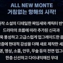 뮤지컬 몬테크리스토 티스토리