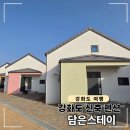 담은 스테이 | 강화도 신축 펜션 담은스테이 스탠다드31 내돈내산 후기