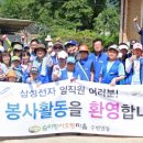 삼선전자 이미지