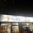 고기고기또고기 이미지