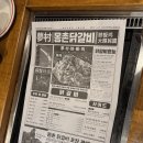지호닭갈비 | [내돈내산 후기] 잠실 송파 줄서는 맛집 독특하고 처음먹어보는 느낌의 몽촌 닭갈비 후기