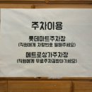 월드크리닝롯데마트 이미지